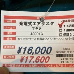 マキタ　40V充電式エアダスター　AS001G