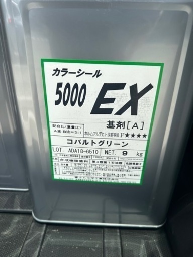 塗料