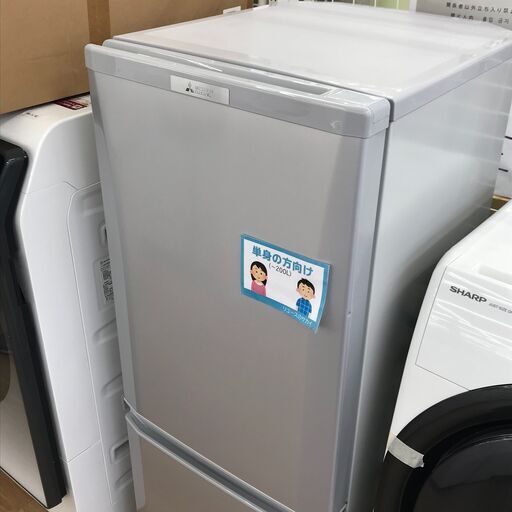 ★ジモティ割あり★ MITSUBISHI 146L  年式2020 動作確認／クリーニング済み KJ5429