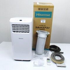 ハイセンス スポットエアコン 移動式クーラー　HPAC-22E 2022年製 