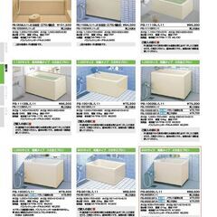 【お買い得！未使用品】LIXIL製　リクシル製　浴槽　バスタブ　PB-902BR／L11