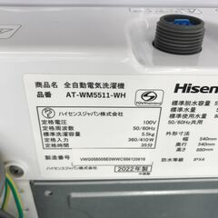 ★ジモティ割あり★ Hisense  洗濯機 5.5kg 年式2022 動作確認／クリーニング済み KJ5431