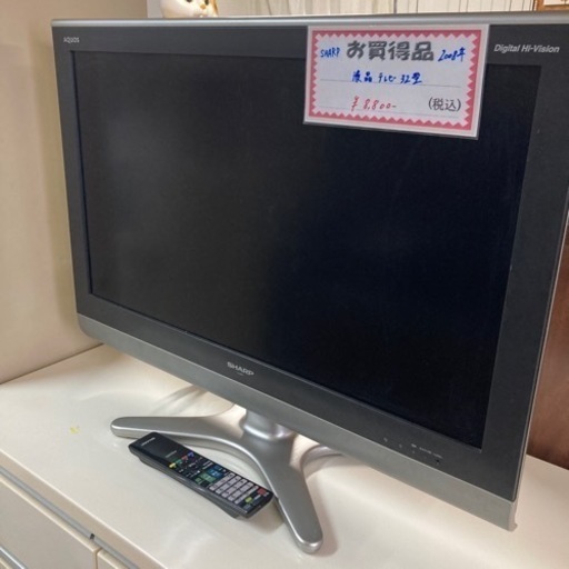 商談中【セール開催中】SHARP液晶テレビ32型2008年