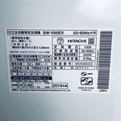 ID:sd25519 日立 HITACHI 洗濯機 一人暮らし 大きめ 中古 2019年製 全自動洗濯機 8.0kg ホワイト 送風 乾燥機能付き BW-V80E(W)  【リユース品：状態A】【送料無料】【設置費用無料】