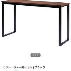 ニトリ　ハイテーブル