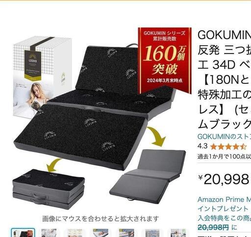 【美品】 三つ折り SD マットレス【Amazon折り畳みマットレス部門1位】\n