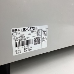 【6ヶ月保証】ガステーブル Paloma IC-S37SH-L