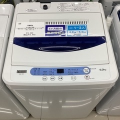 【6ヶ月保証】洗濯機 YAMADA YWM-T50G1
