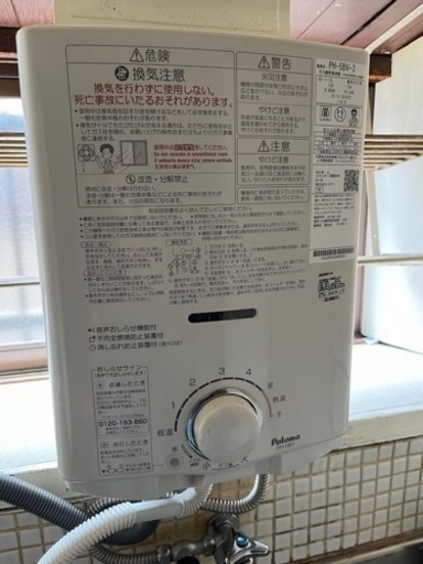 KCK19⭐️美中古⭐️パロマ/ガス給湯器/ガス湯沸かし器/都市ガス/2022年式