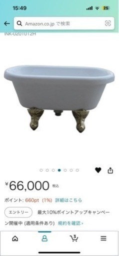 ペット用猫足バスタブ