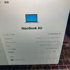【ネット決済・配送可】MacBook Air 全国発送可能！