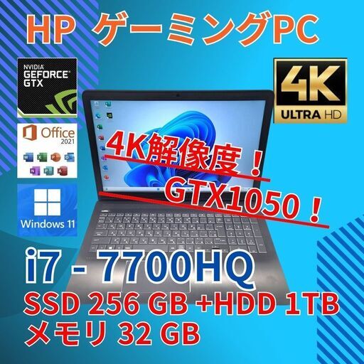 GTX1050 バッテリー◎ フルHD 15.6 HP ノートPC PAVILION LAPTOP15 Core i7-7700HQ windows11 pro 32GB SSD256GB カメラ オフィス (822)