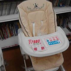 コンビ　ルシエスAT　電動ハイローチェア　A2597 コンビ ルシエスAT 電動ハイローチェア A2597