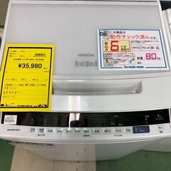 洗濯機　日立　BW-V80EE7　2019年製　HITACHI　ヒタチ　ビートウォッシュ　8kg　高機能　高年式　家電　オシャレ　貝塚　二色浜　クリーニング済み