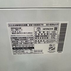 洗濯機　日立　BW-V80EE7　2019年製　HITACHI　ヒタチ　ビートウォッシュ　8kg　高機能　高年式　家電　オシャレ　貝塚　二色浜　クリーニング済み