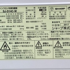 E431◇シャープ◇2ドア冷蔵庫◇137L◇2018年製◇どっちもドア◇SJ-D14D-W