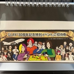 GLAY『30周年記念特別イベント』ご招待券