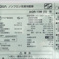 E430J◇アクア◇2ドア冷蔵庫◇126L◇2022年製◇シルバー◇AQR-13M