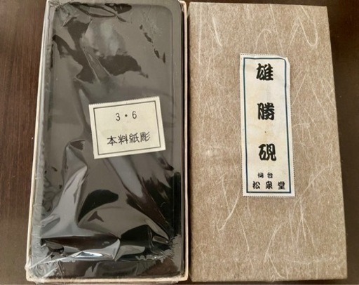 硯