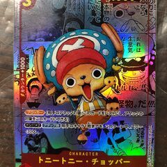 ワンピ―スカード】EB01-006SR2 パラレル◇トニートニー・チョッパー 