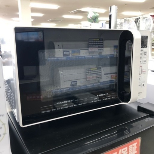 安心の1年保証！HITACHI 電子レンジ【トレファク堺福田店】