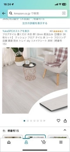 フロアタイル DIY