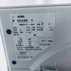 ID:sg218079 東芝 TOSHIBA 洗濯機 一人暮らし 大きめ 中古 2017年製 全自動洗濯機 8.0kg ホワイト 送風 乾燥機能付き AW-8D6(W)  【リユース品：状態B】【送料無料】【設置費用無料】
