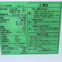 ▼値下げ▼冷蔵庫 ヤマダ 2023年 YRZ-F17J 179L キッチン家電 れいぞうこ【安心の3ヶ月保証★送料に設置込】💳自社配送時🌟代引き可💳※現金、クレジット、スマホ決済対応※