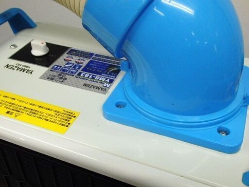 引取限定】山善 YMS-183 スポットエアコン【うるま市田場】