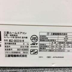 ☆ジモティ割あり☆ MITSUBISHI 三菱 エアコン 2.2kw 18年製 室内機分解