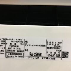 ★ジモティ割あり★ アイリスオーヤマ エアコン  2.2kw 18年製 室内機分解洗浄 SJ6044