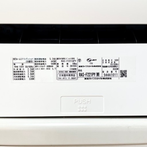 販売終了】【関西地域.配送設置可能⭕️】激安‼️6畳用 19年製 TOSHIBA  