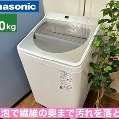 I651 ? ジモティー限定価格！ 美品♪ Panasonic 洗濯機 （8.0 
