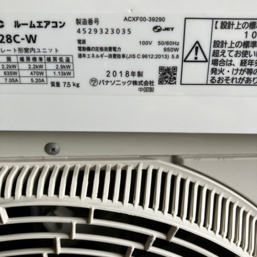 取付込み保証付パナソニック2018年2.2KW - エアコン