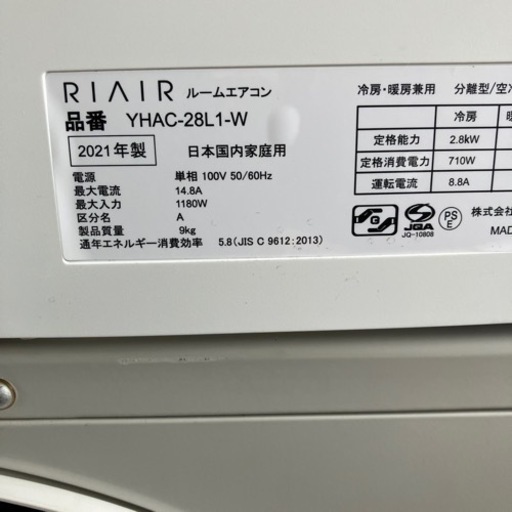 取付込み保証付ヤマダオリジナル2021年2.8KW 取付込み保証付き三菱2021