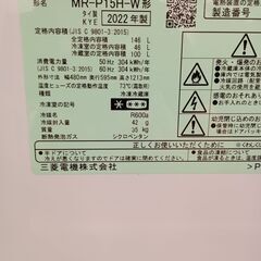 ★ジモティ割あり★  MITSUBISHI  冷蔵庫 146L  22年製 動作確認／クリーニング済み TC622