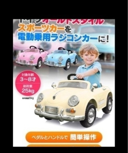 ラジコンカー リングボーイ リングガール 結婚式 電動乗用玩具 - ミニカー 