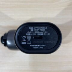 MYTREX　REBIVE　電動マッサージ ハンディガン　93