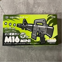 東京マルイ ミニ電動ガン M16