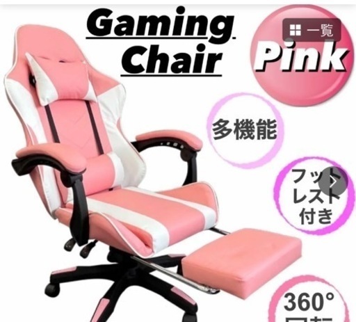 ピンク　ゲーミングチェア リクライニングチェア #オフィスチェア　ハイバックチェア レーシングチェア
