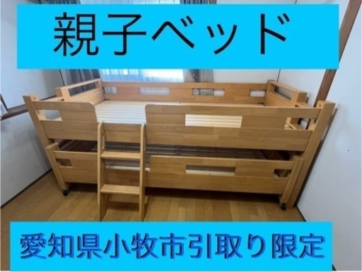 親子ベッド 2段ベッド ツインベッド 上下段ベッド ロフトベッド 木製 すのこ\n