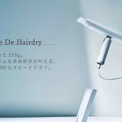 Re De ドライヤー新品未使用　ホワイト