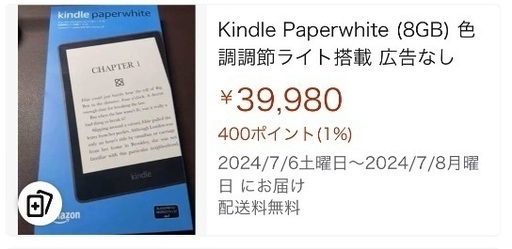 タブレット未開封未使用品