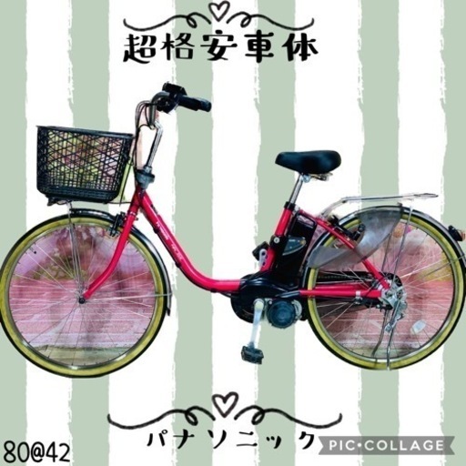 8042パナソニック電動アシスト自転車人気モデル26インチ良好バッテリー