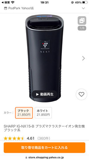 未開封未使用品空気清浄機