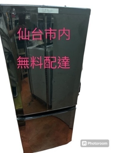 三菱 冷蔵庫　2016年　146L 無料配達