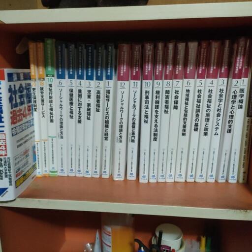 社会福祉士教科書類セット（去年までのカリキュラム）