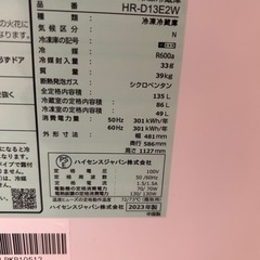 決定しました。冷蔵庫　一人暮らし用