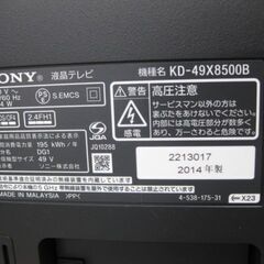 【直接取引】 SONY 49インチ液晶テレビ KD-49X8500B 