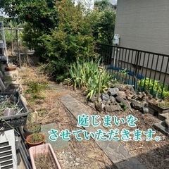 庭じまいでお困りの方 庭じまいでお困りの方